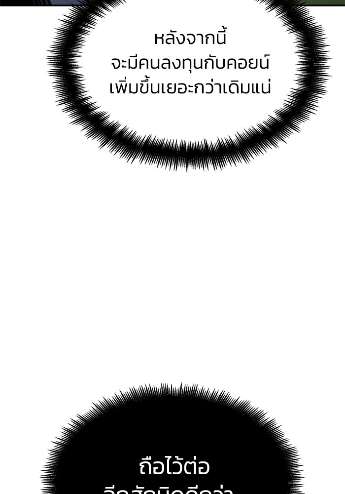 หนึ่งเหรียญเปลี่ยนชีวิต - หน้า 5