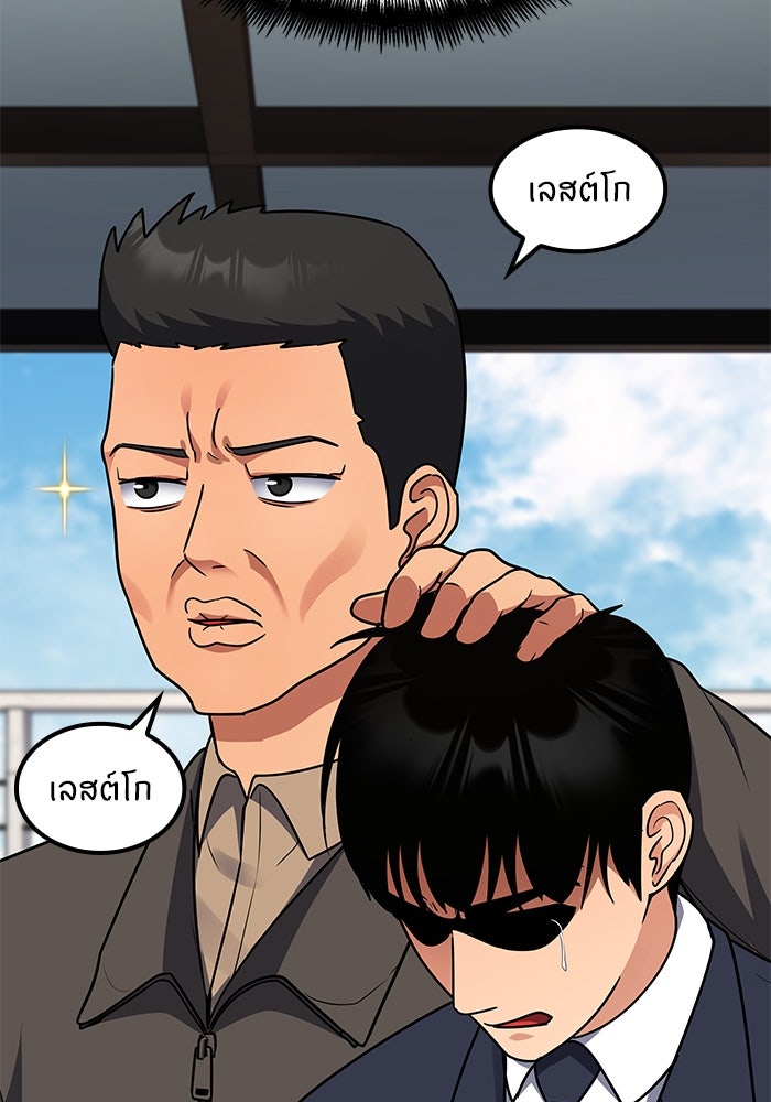 หนึ่งเหรียญเปลี่ยนชีวิต - หน้า 58