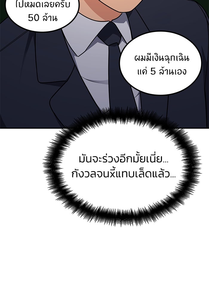 หนึ่งเหรียญเปลี่ยนชีวิต - หน้า 63