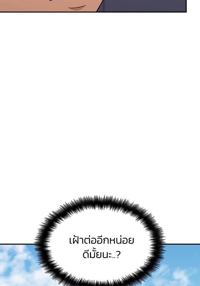 หนึ่งเหรียญเปลี่ยนชีวิต - หน้า 65