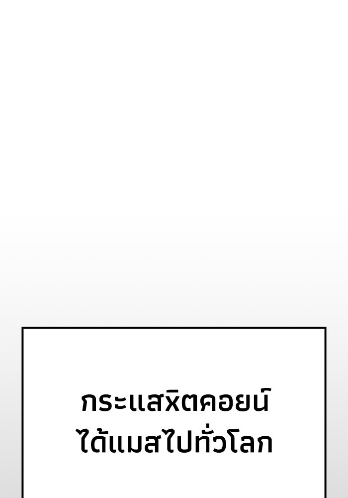 หนึ่งเหรียญเปลี่ยนชีวิต - หน้า 69