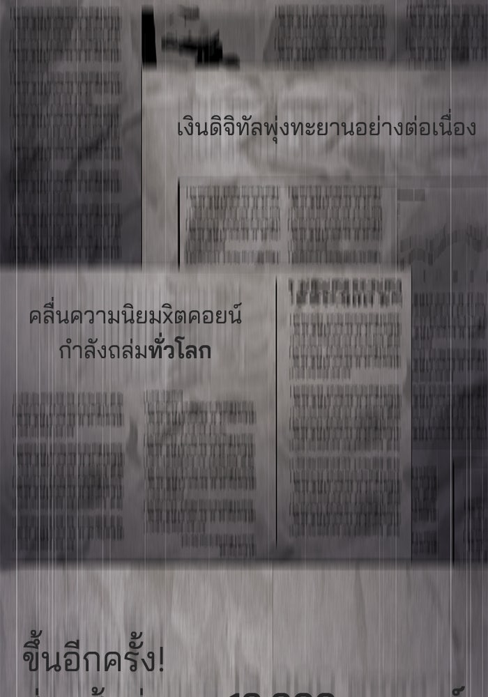 หนึ่งเหรียญเปลี่ยนชีวิต - หน้า 71