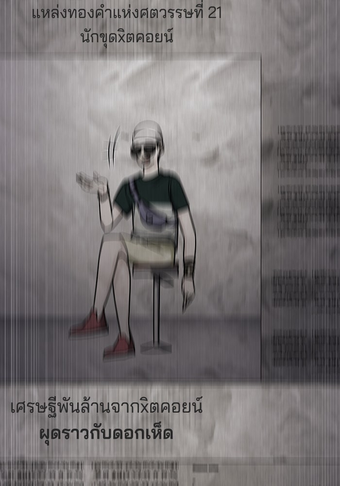 หนึ่งเหรียญเปลี่ยนชีวิต - หน้า 73
