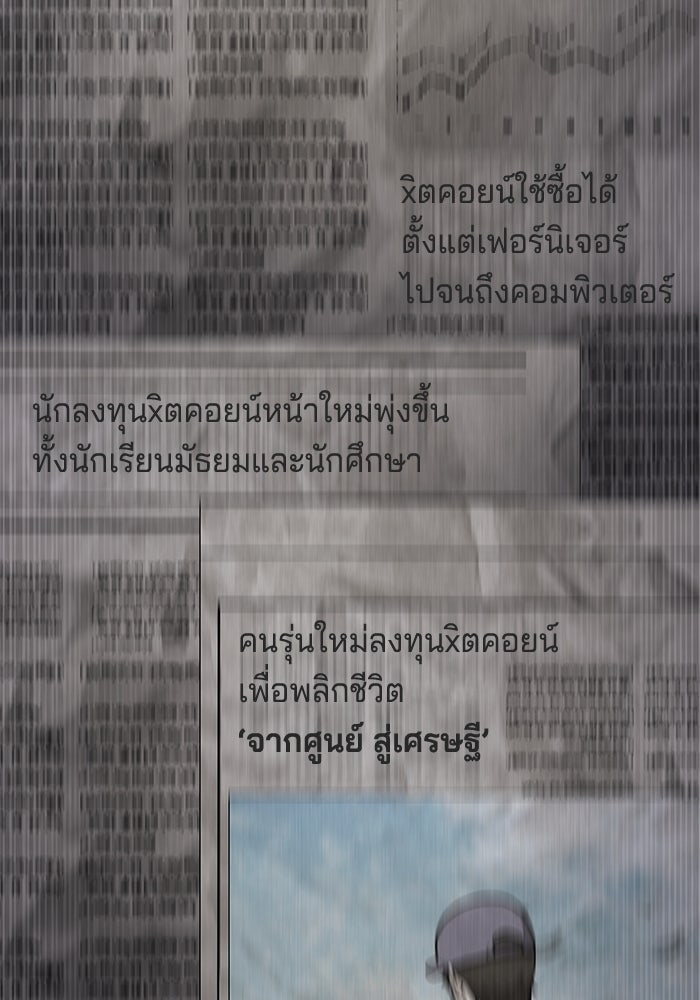 หนึ่งเหรียญเปลี่ยนชีวิต - หน้า 74