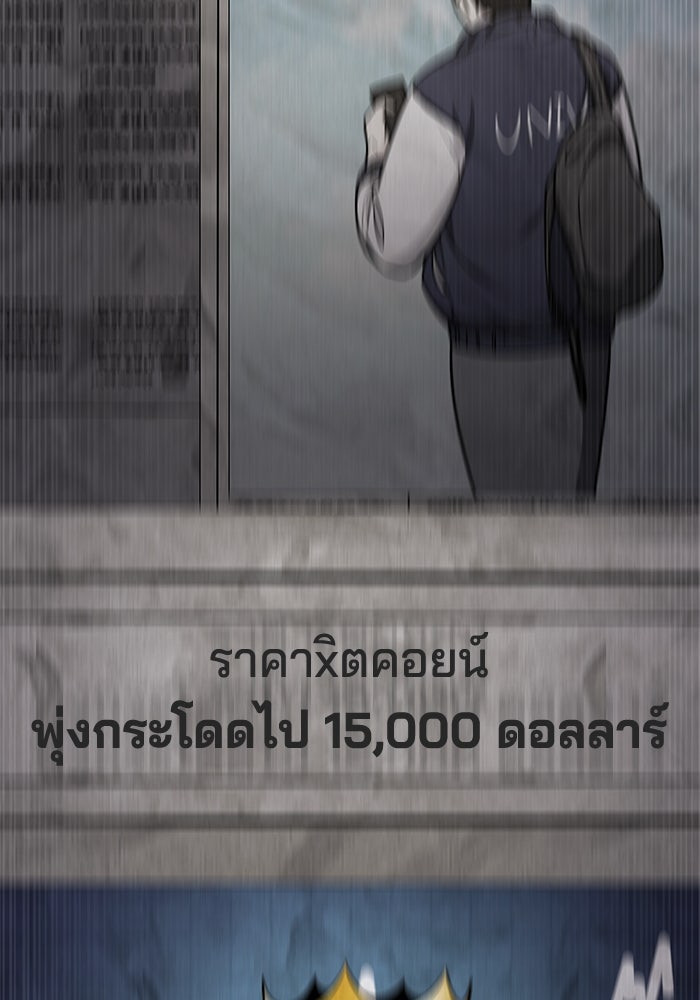 หนึ่งเหรียญเปลี่ยนชีวิต - หน้า 75
