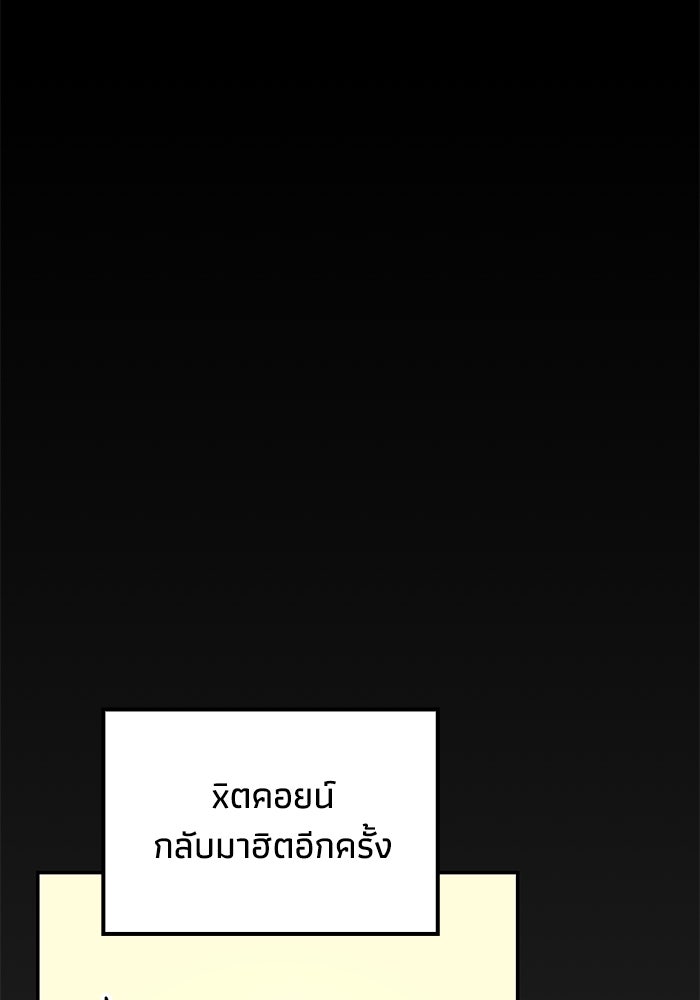 หนึ่งเหรียญเปลี่ยนชีวิต - หน้า 78