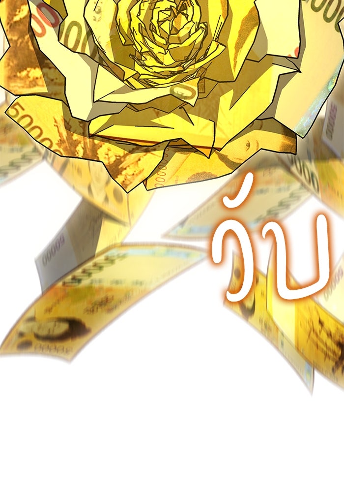 หนึ่งเหรียญเปลี่ยนชีวิต - หน้า 82
