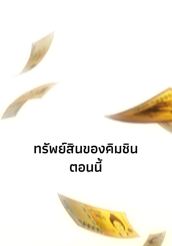 หนึ่งเหรียญเปลี่ยนชีวิต - หน้า 83