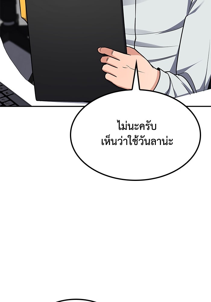 หนึ่งเหรียญเปลี่ยนชีวิต - หน้า 10