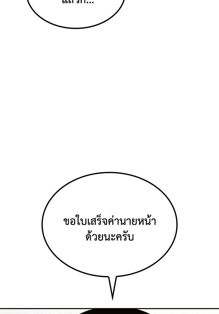 หนึ่งเหรียญเปลี่ยนชีวิต - หน้า 117