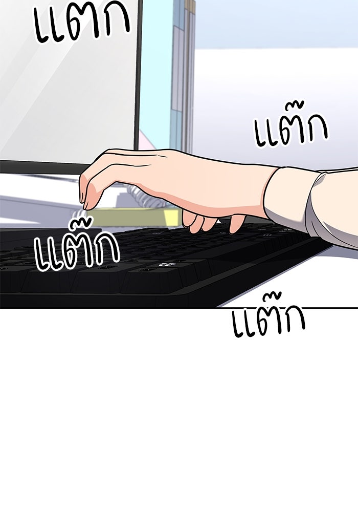 หนึ่งเหรียญเปลี่ยนชีวิต - หน้า 2