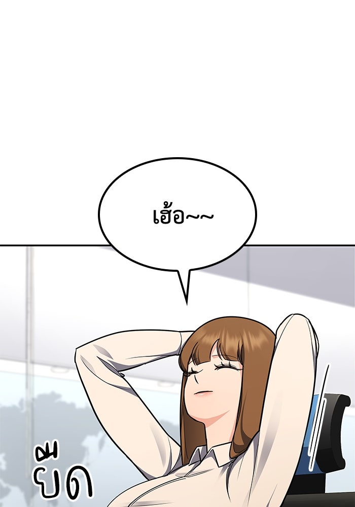 หนึ่งเหรียญเปลี่ยนชีวิต - หน้า 3