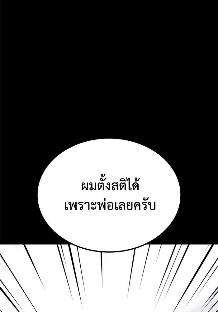หนึ่งเหรียญเปลี่ยนชีวิต - หน้า 32