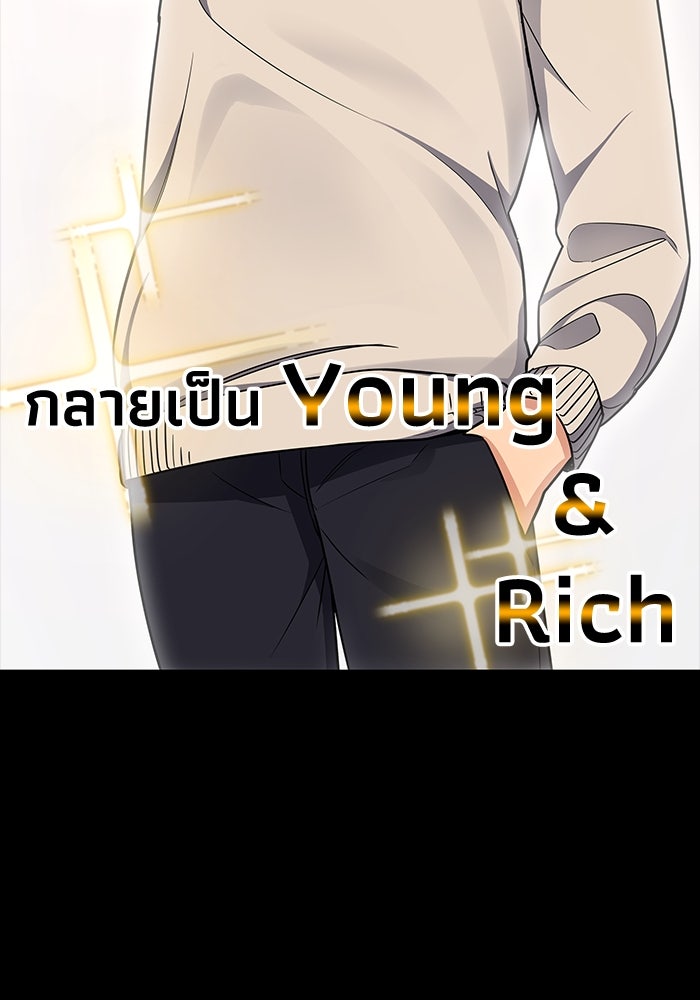 หนึ่งเหรียญเปลี่ยนชีวิต - หน้า 39