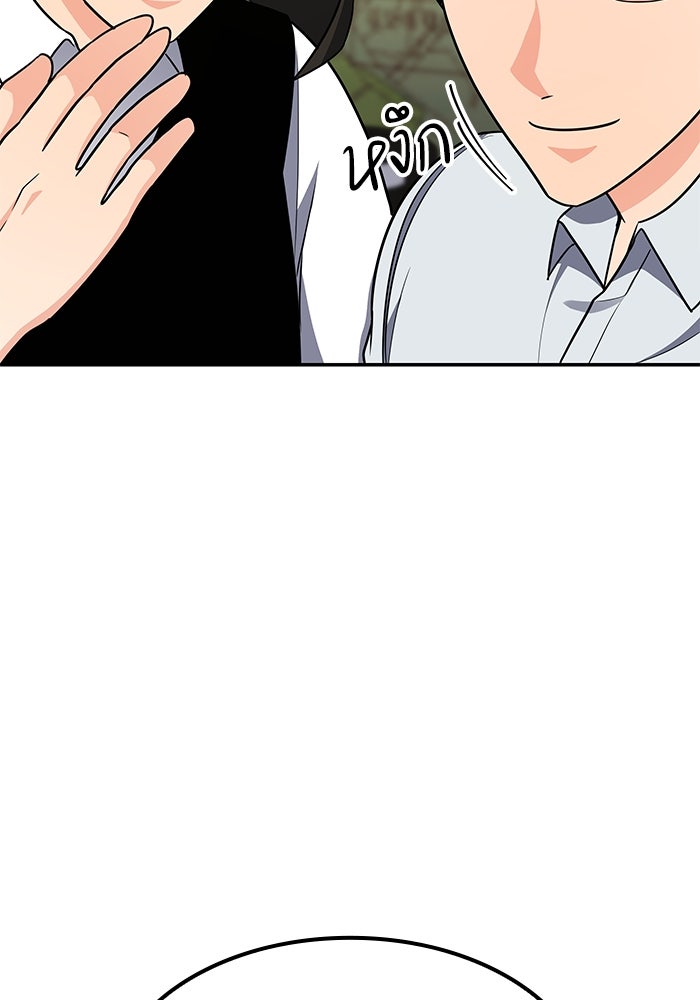 หนึ่งเหรียญเปลี่ยนชีวิต - หน้า 69