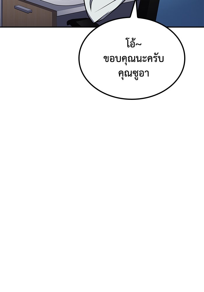 หนึ่งเหรียญเปลี่ยนชีวิต - หน้า 8