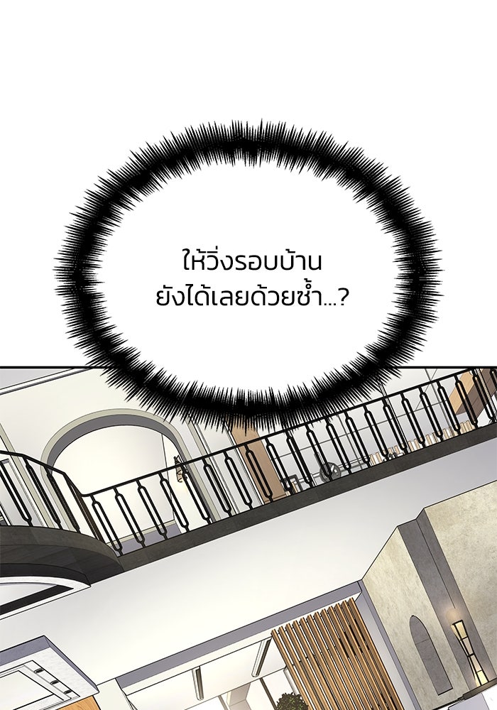 หนึ่งเหรียญเปลี่ยนชีวิต - หน้า 83