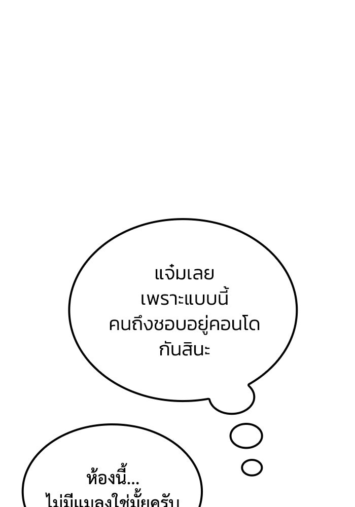 หนึ่งเหรียญเปลี่ยนชีวิต - หน้า 89