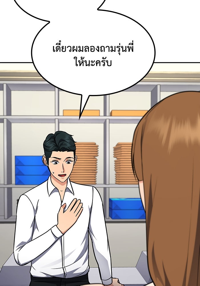 หนึ่งเหรียญเปลี่ยนชีวิต - หน้า 10
