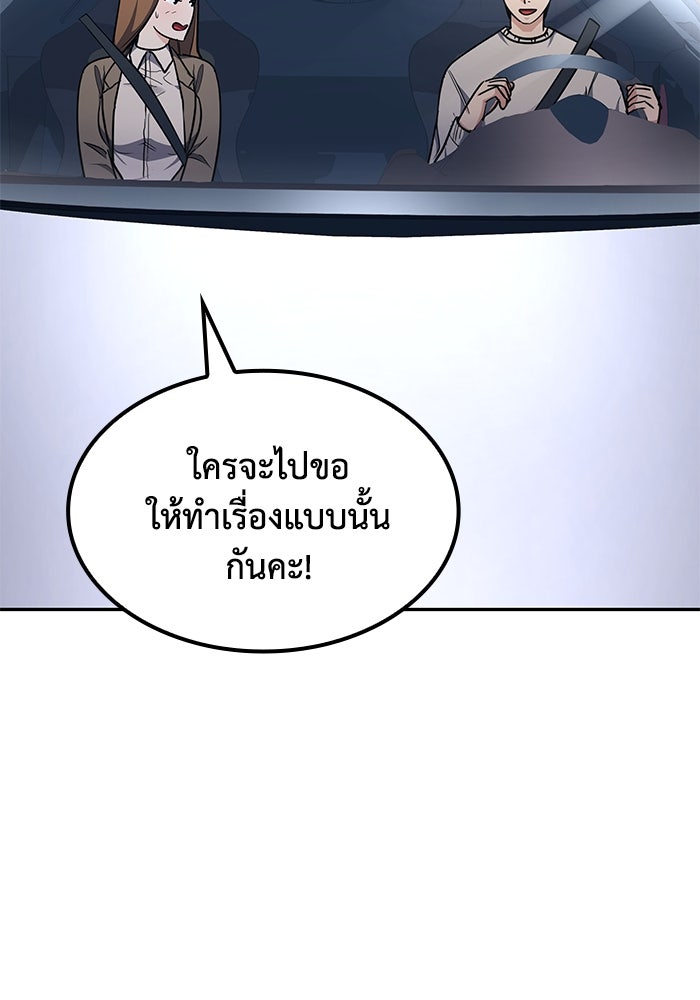 หนึ่งเหรียญเปลี่ยนชีวิต - หน้า 112