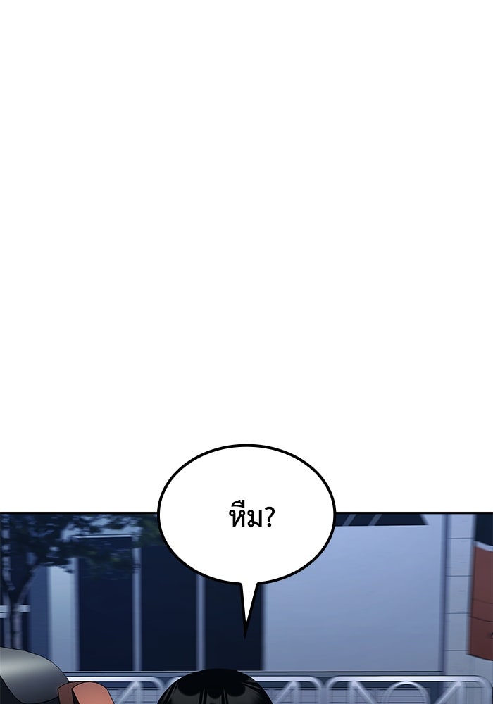 หนึ่งเหรียญเปลี่ยนชีวิต - หน้า 116