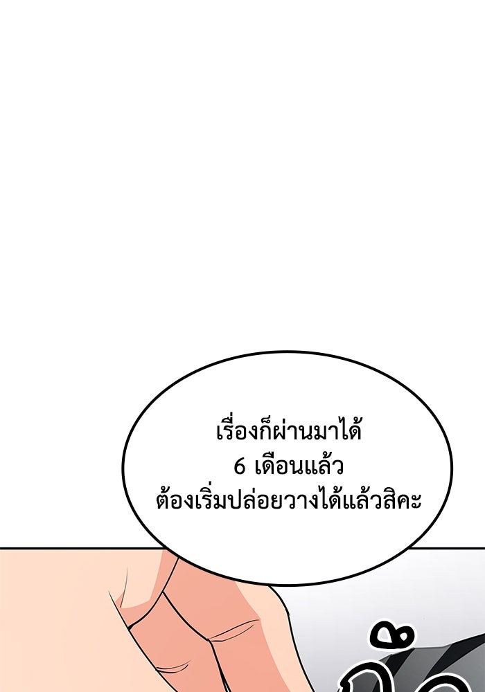 หนึ่งเหรียญเปลี่ยนชีวิต - หน้า 136
