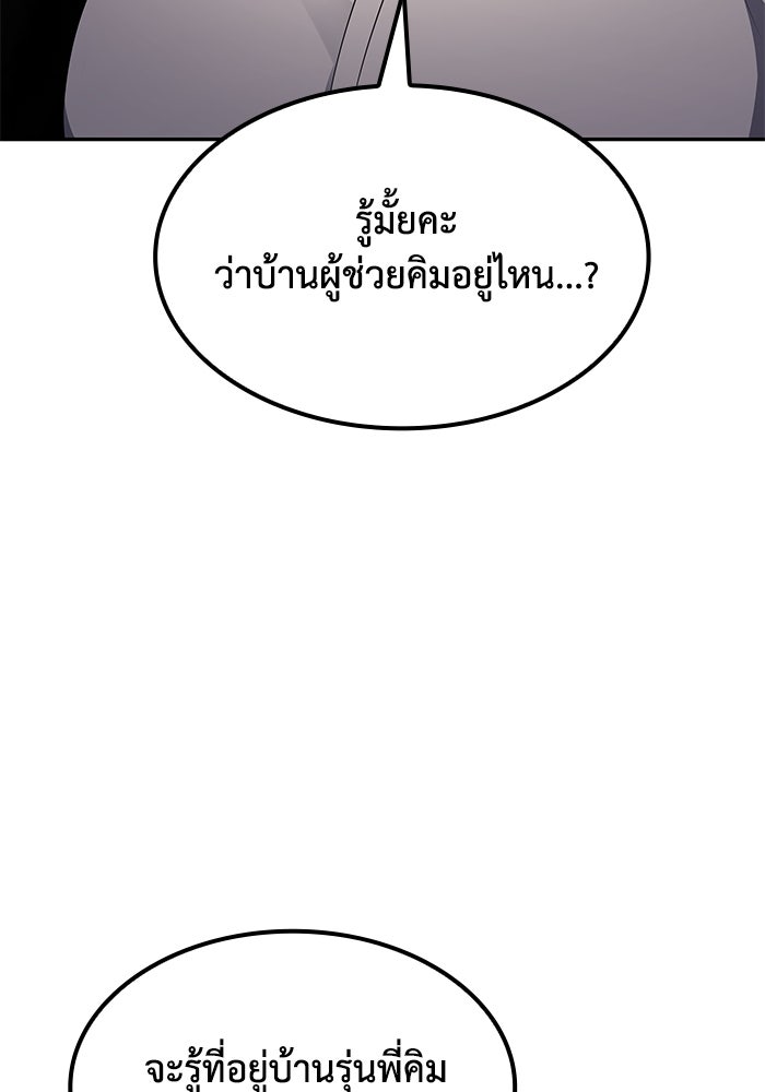 หนึ่งเหรียญเปลี่ยนชีวิต - หน้า 3