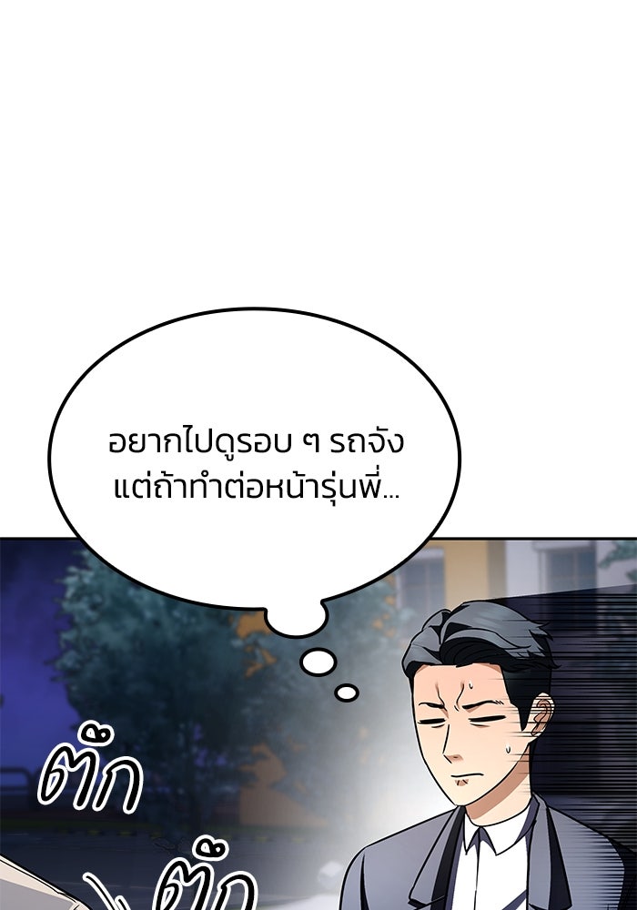 หนึ่งเหรียญเปลี่ยนชีวิต - หน้า 73