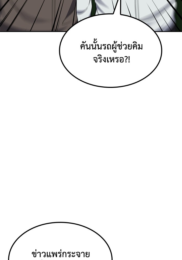 หนึ่งเหรียญเปลี่ยนชีวิต - หน้า 32