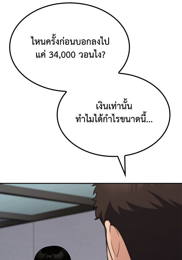 หนึ่งเหรียญเปลี่ยนชีวิต - หน้า 35