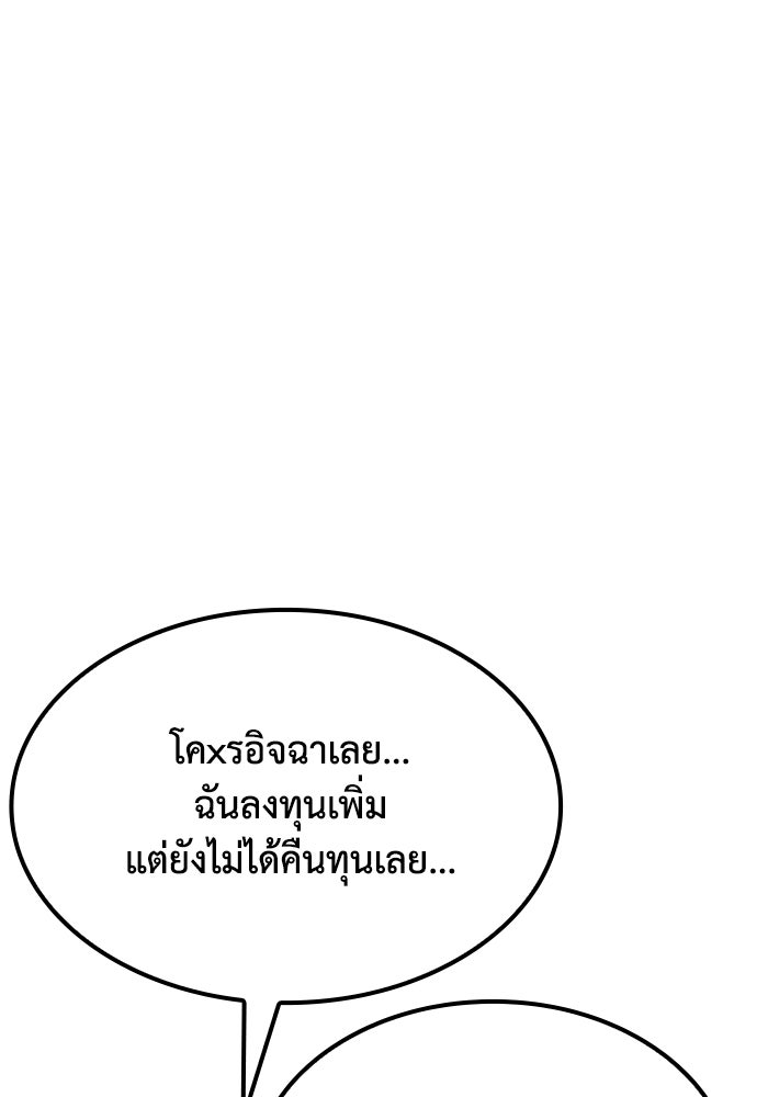 หนึ่งเหรียญเปลี่ยนชีวิต - หน้า 37