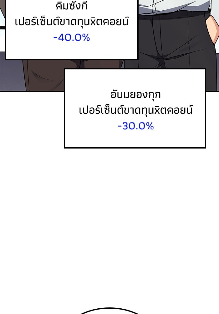 หนึ่งเหรียญเปลี่ยนชีวิต - หน้า 39