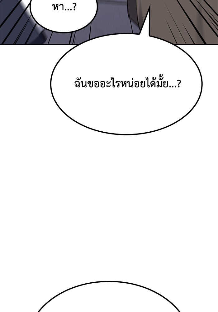 หนึ่งเหรียญเปลี่ยนชีวิต - หน้า 41