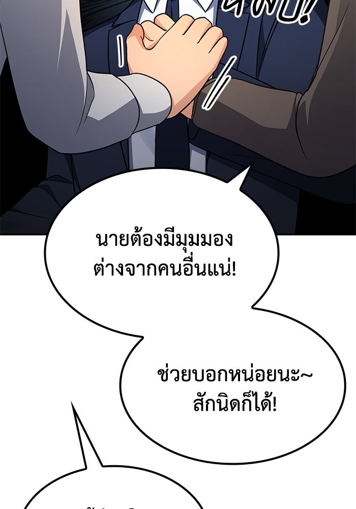 หนึ่งเหรียญเปลี่ยนชีวิต - หน้า 45