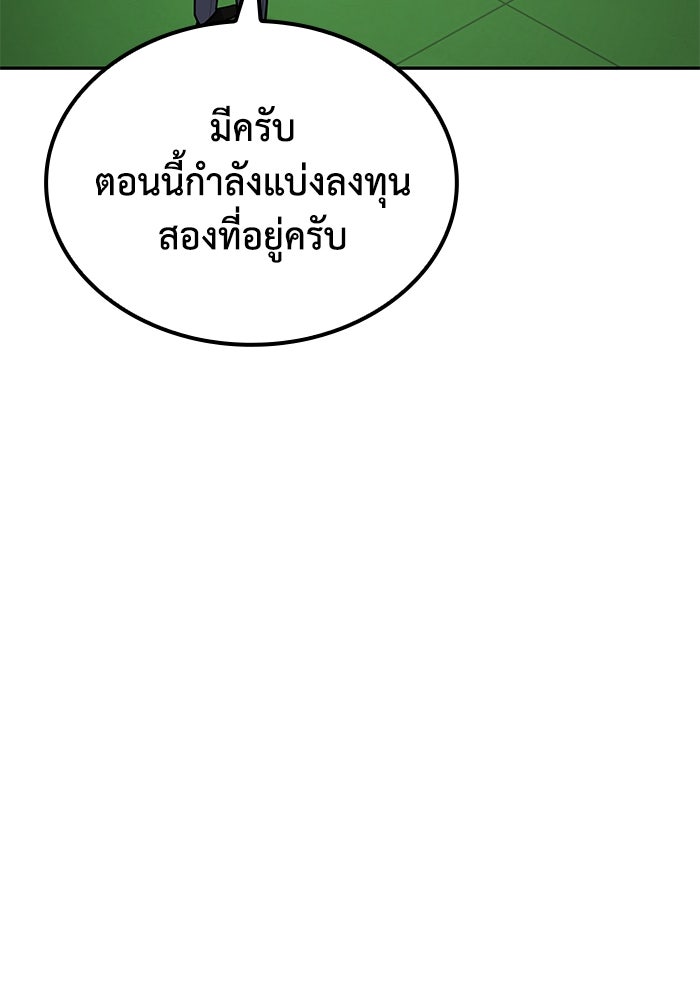 หนึ่งเหรียญเปลี่ยนชีวิต - หน้า 63