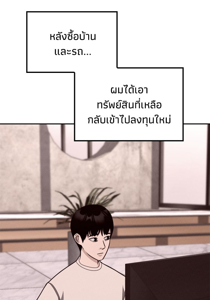หนึ่งเหรียญเปลี่ยนชีวิต - หน้า 64
