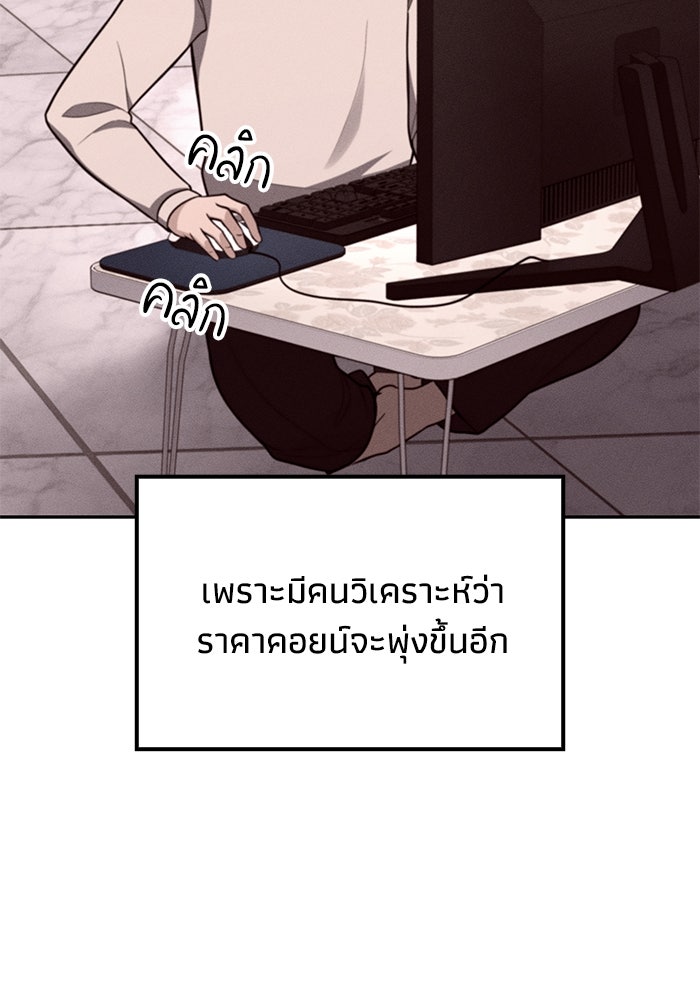 หนึ่งเหรียญเปลี่ยนชีวิต - หน้า 65