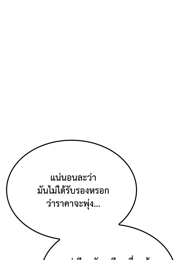 หนึ่งเหรียญเปลี่ยนชีวิต - หน้า 75