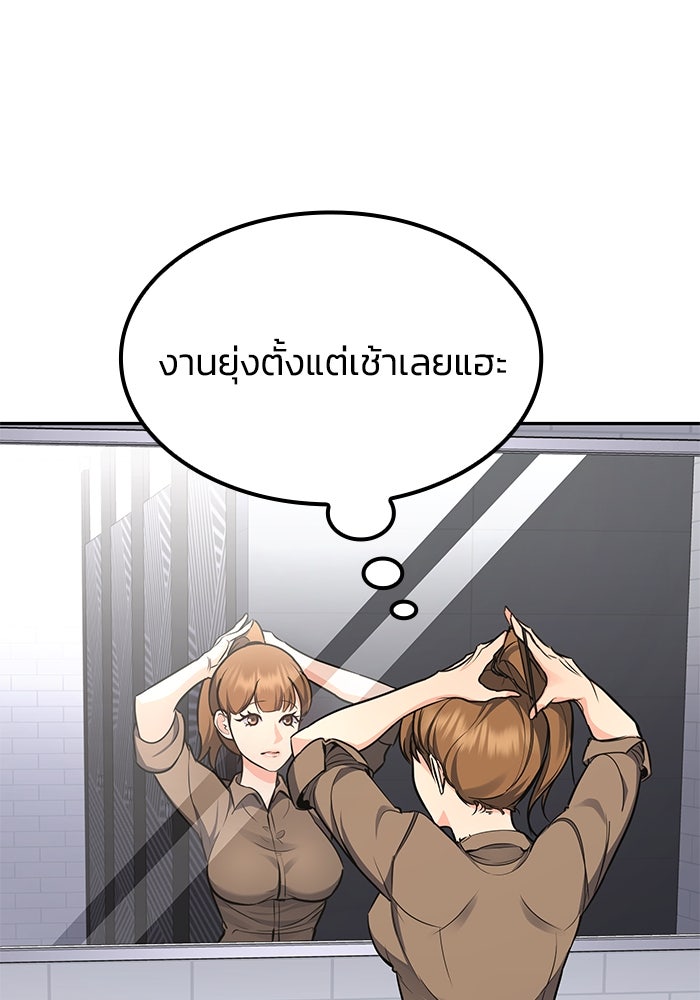 หนึ่งเหรียญเปลี่ยนชีวิต - หน้า 84