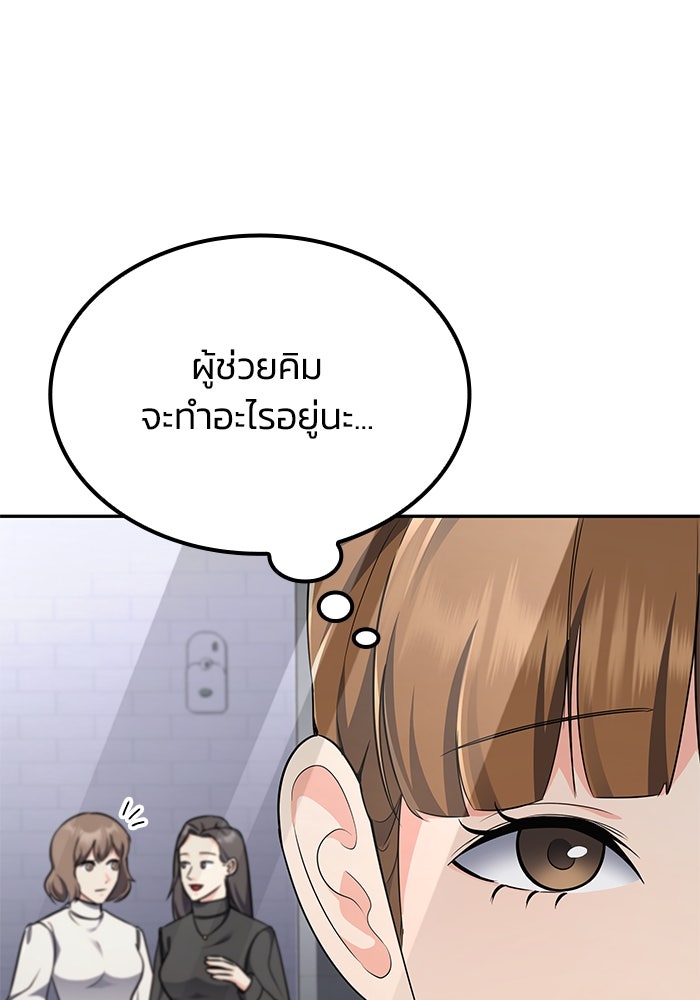 หนึ่งเหรียญเปลี่ยนชีวิต - หน้า 86