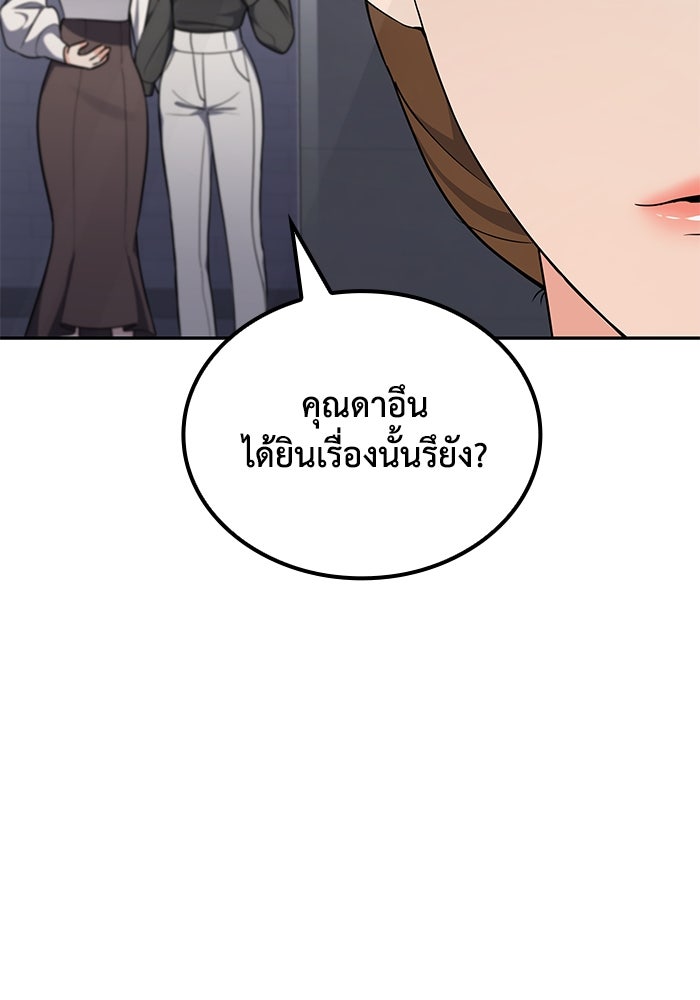 หนึ่งเหรียญเปลี่ยนชีวิต - หน้า 87
