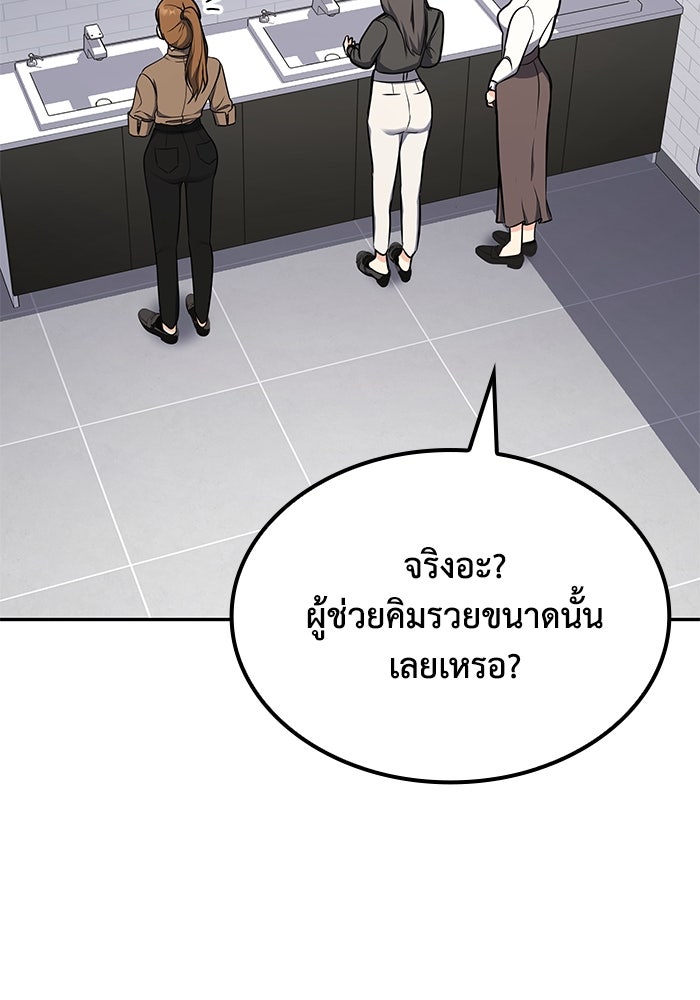 หนึ่งเหรียญเปลี่ยนชีวิต - หน้า 89