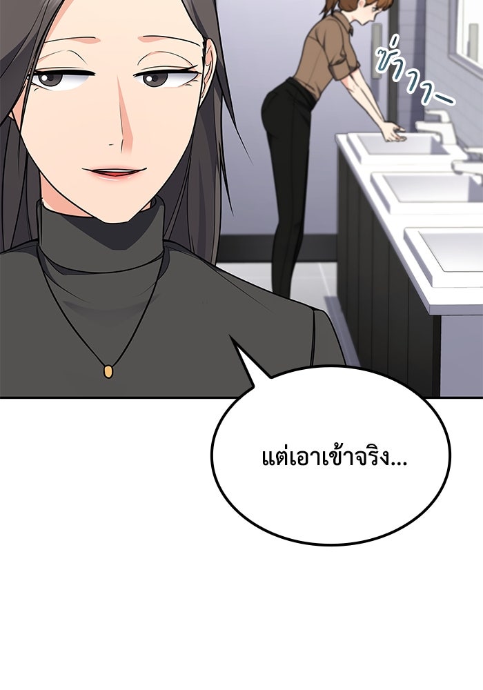 หนึ่งเหรียญเปลี่ยนชีวิต - หน้า 91
