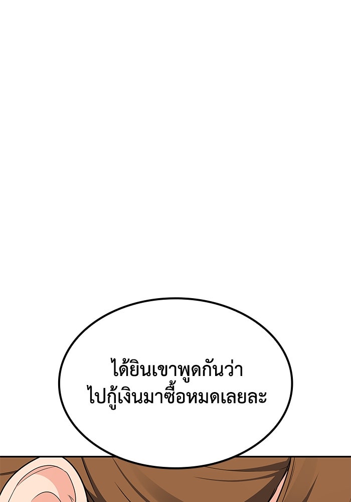 หนึ่งเหรียญเปลี่ยนชีวิต - หน้า 92
