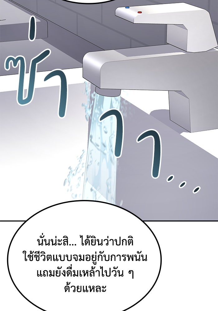 หนึ่งเหรียญเปลี่ยนชีวิต - หน้า 95