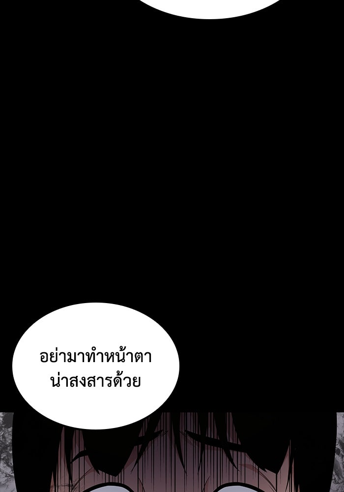 หนึ่งเหรียญเปลี่ยนชีวิต - หน้า 11