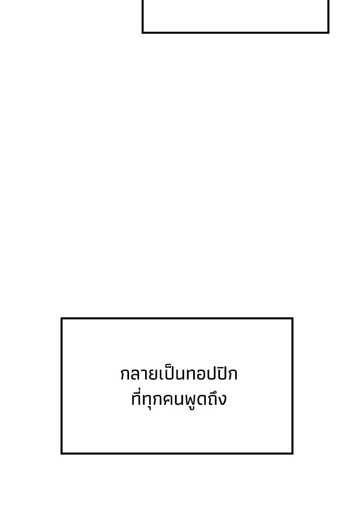 หนึ่งเหรียญเปลี่ยนชีวิต - หน้า 110