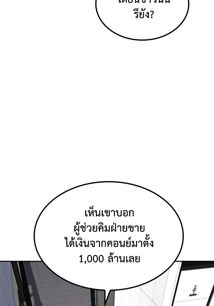 หนึ่งเหรียญเปลี่ยนชีวิต - หน้า 112