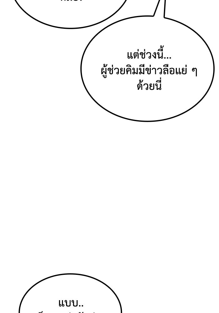 หนึ่งเหรียญเปลี่ยนชีวิต - หน้า 116