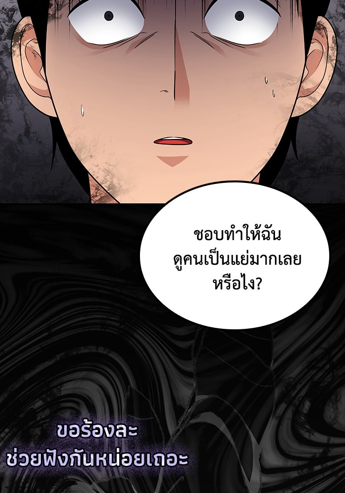 หนึ่งเหรียญเปลี่ยนชีวิต - หน้า 12